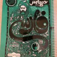 کتاب بیسترس فارسی دوازدهم