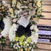 تاج گل مراسم ترحیم