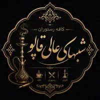 کمک آشپز خانم