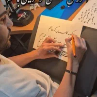 آموزش حضوری و مجازی خوشنویسی نستعلیق