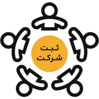 کار در موسسه ثبتی بعد از آموزش ثبت شرکت و برند