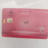 کارت سوخت پیدا شده
