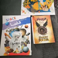 2تا کتاب و یک کتاب داستان