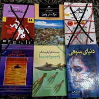 رمان و کتاب برای فروش، در ژانر های مختلف.