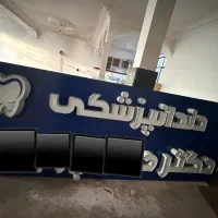 تابلو کامپوزیت چلنیوم دندانپزشکی