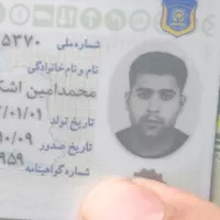 مدارکم گم شده امین اشکانی و حکیمی مژدگانی بگیرید