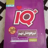 کتاب تست زنی نهم