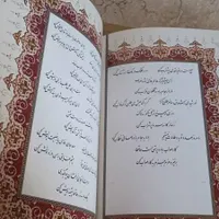 کتاب غزلیات حافظ|کتاب و مجله آموزشی|تهران, شاهین|دیوار