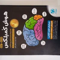 کتاب تیزهوشان نهم