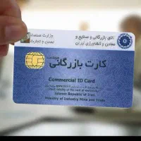 تخفیف ویژه ثبت شرکت برند کارت بازرگانی تغییرات