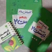 کتاب زیست یازدهم