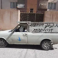 حمل بارتوشهر200هزاروانت بار پیکان بار باربری کرایه