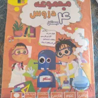 مجموعه دروس چهارم و ششم