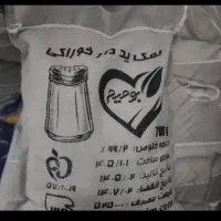 نمک 700 گرمی کیسه ای