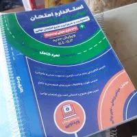 کتاب کنکور و امتحانات نهایی تجربی