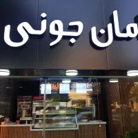 صندوقدار خانم