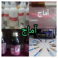 شرکت سمپاشی اماچ شهریار سم پاشی ساس سوسک کنه موش..