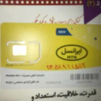 سیمکارت ایرانسل رند۹۳۵