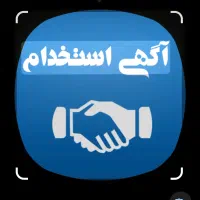 استخدام پیک موتوری