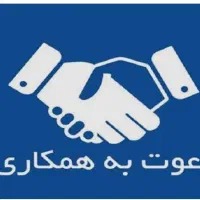 جذب نیرو برای مغازه