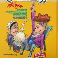 کتاب تست.کنکوری.