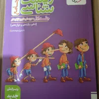 زیست جامع خیلی سبز پینوکیو جلد یک چاپ ۱۴۰۵