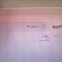 سیمکارت0912 کارکرده کد صفر