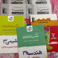 کتاب تست کنکور رشته ریاضی تجربی