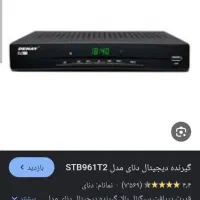 گیرنده تلویزیون دنا