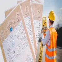 خدمات نقشه برداری یو‌ تی ام/ثبت نام سامانه ساغر