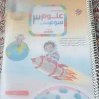 کتاب های کار مبتکران پایه سوم