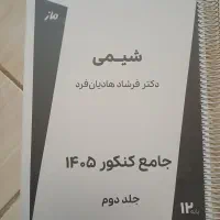 جزوه شیمی هادیان فرد