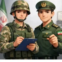 مشاوره کارت پایان خدمت معافیت کفالت