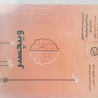 کتاب تست وینچستر