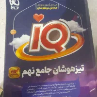 کتاب جامع سال نهم