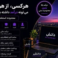 استخدام آدمین با حقوق خوب