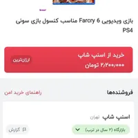 فروش سی دی بازی PS4|کنسول، بازی ویدئویی و آنلاین|شاهین‌شهر, مخابرات (شهید بهشتی)|دیوار