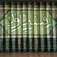 کتاب تفسیر نور