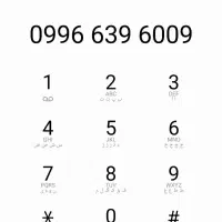 خط رند همراه اول