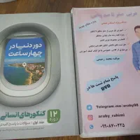 کتاب های کنکور انسانی
