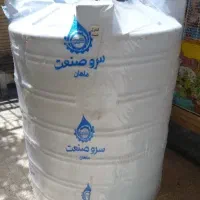 تانک آب کاملا نو