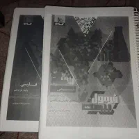 کتاب کمک درسی