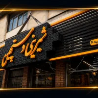 تابلوسازی - تابلو چلنیوم، کامپوزیت و حروف برجسته