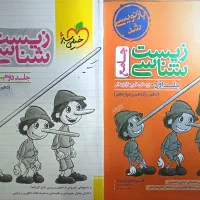 زیست جامع خیلی سبز پینوکیو