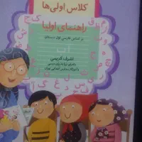 کتاب های کامل کلاس اول نو