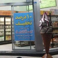 کارگر فروشگاه لبنیات سنتی