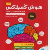 کتاب درسی کمپلکس