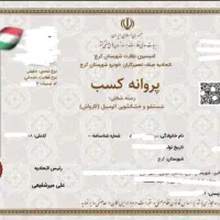 جواز کسب ، ثبت برند ، ثبت شرکت،لوگو،کارت بازرگانی
