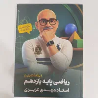 جزوه وتست ریاضی یازدهم
