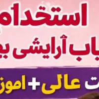 بازاریاب مراقبت زیبایی